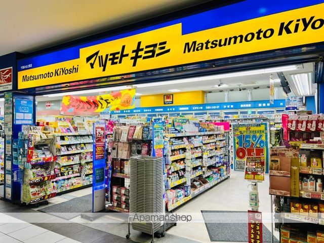 ドラックストア　マツモトキヨシ 千葉みなと店（ドラッグストア）まで674m