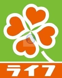 スーパー　ライフ西七条店（スーパー）まで444m