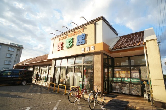 スーパー　ハニー食彩館足羽店（スーパー）まで1033m