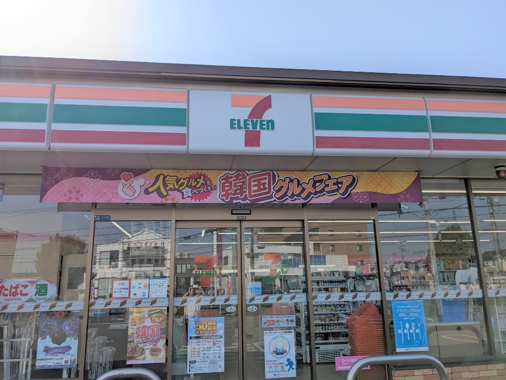 コンビニ　セブンイレブン 鹿沼晃望台店（コンビニ）まで698m