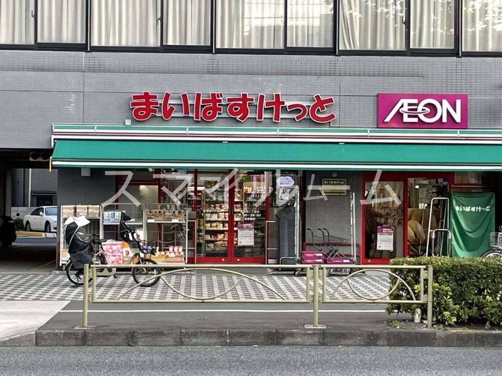 スーパー　まいばすけっと東蒲田1丁目店（スーパー）まで450m
