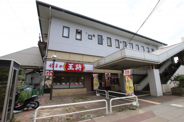飲食店　餃子の王将　ＪＲ佐倉駅北口店（飲食店）まで170m