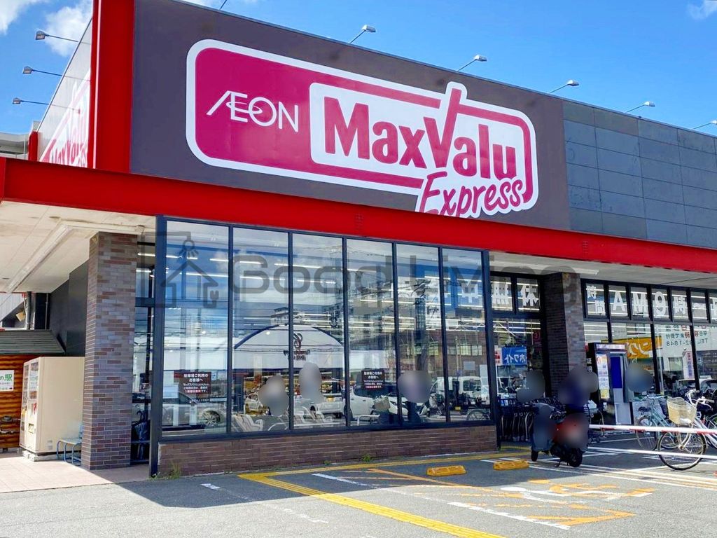 スーパー　マックスバリュエクスプレス博多駅南店（スーパー）まで160m