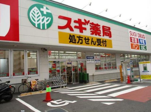 ドラックストア　スギ薬局原町田店（ドラッグストア）まで488m