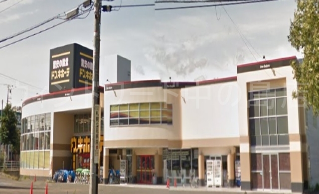 ショッピングセンター　ドン・キホーテ手稲店（ショッピングセンター）まで1629m