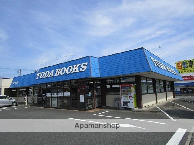 その他　戸田書店　富士店（その他）まで60m