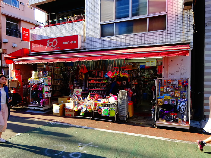 その他　キャン・ドゥ下高井戸店（その他）まで694m