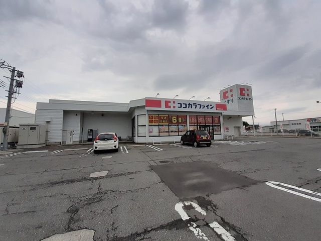 ドラックストア　ココカラファイン 新発田舟入店（ドラッグストア）まで400m