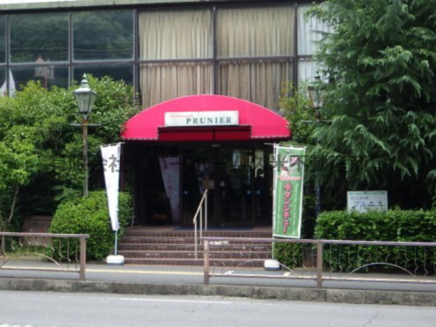 飲食店　プルニエ（飲食店）まで2150m