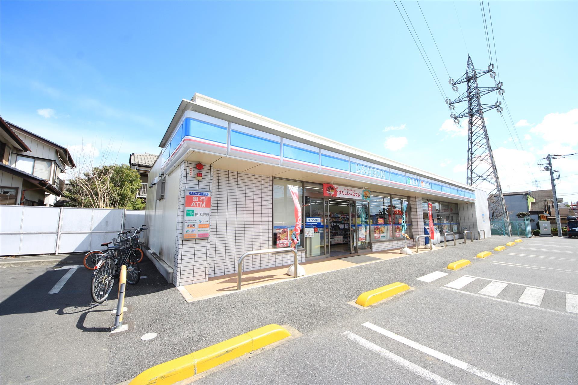 コンビニ　ローソン足利葉鹿町店（コンビニ）まで587m