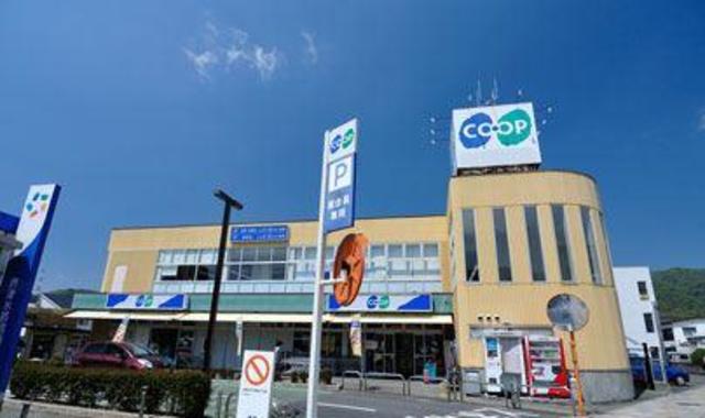 スーパー　コープ島本（スーパー）まで853m