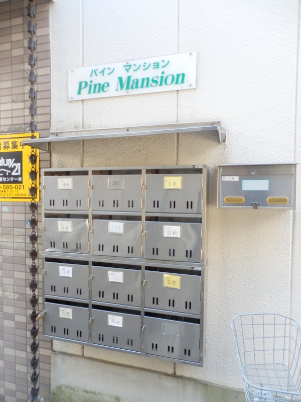 その他共有部分　集合ポスト完備