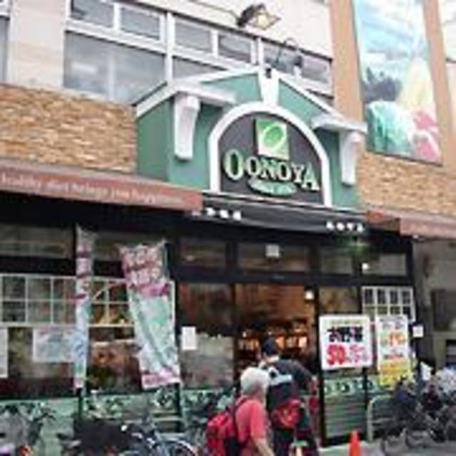 スーパー　OONOYA長尾店（スーパー）まで700m