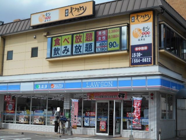コンビニ　ローソン 清水四丁目店（コンビニ）まで58m