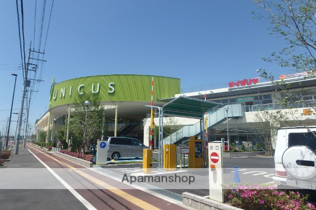 ショッピングセンター　UNICUS（ショッピングセンター）まで5035m