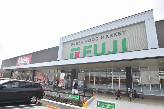 スーパー　フジ　古市店（スーパー）まで972m