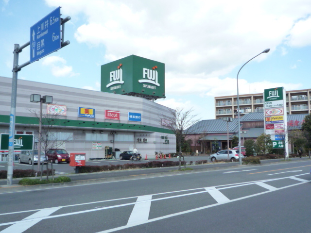 スーパー　ＦＵＪＩ橋戸店（スーパー）まで800m