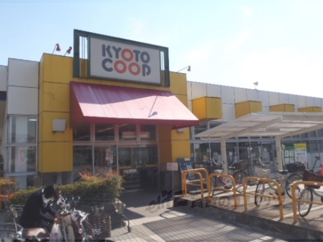 スーパー　コープ宇治神明（スーパー）まで1000m