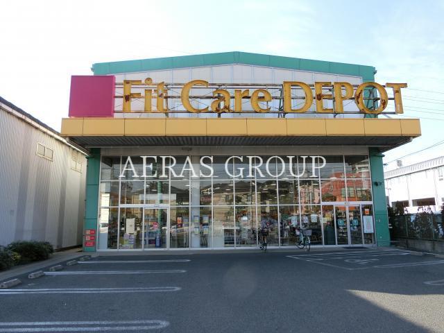 ドラックストア　Fit Care DEPOT 駒岡店（ドラッグストア）まで606m