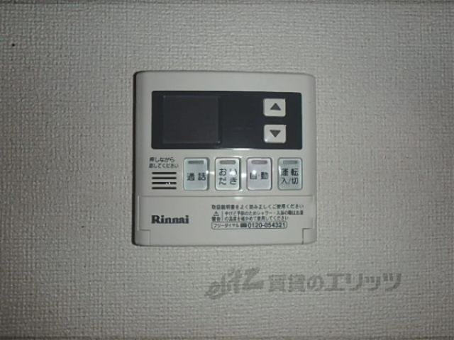 その他設備　給湯器リモコン