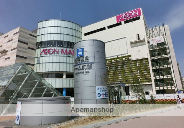 ショッピングセンター　イオンモール（ショッピングセンター）まで685m