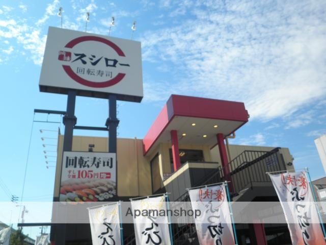 飲食店　スシロー（飲食店）まで515m