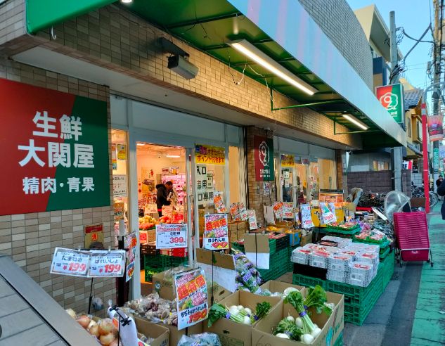スーパー　生鮮大関屋祖師谷精肉・青果店（スーパー）まで1082m