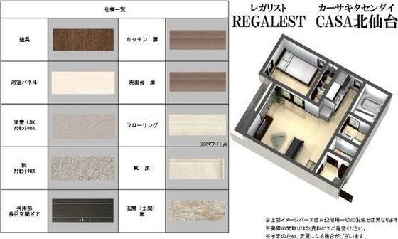 その他部屋・スペース