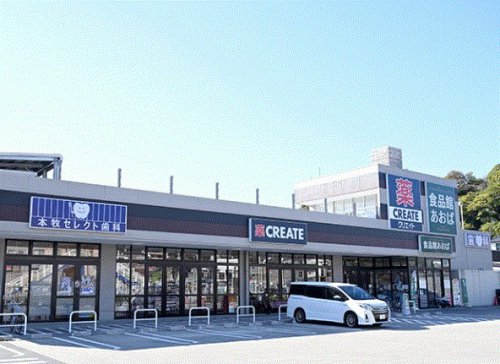 ドラックストア　クリエイトSD(エス・ディー) 横浜本牧店（ドラッグストア）まで1430m