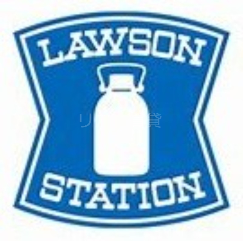 コンビニ　ローソン上丸子山王町店（コンビニ）まで261m