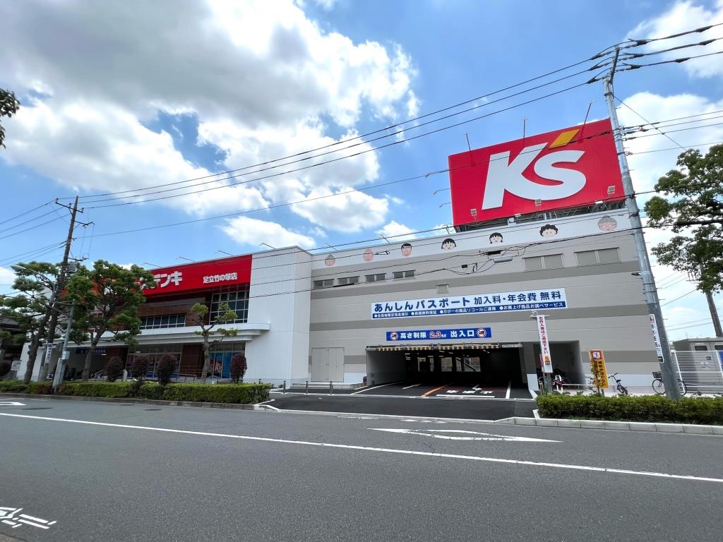 ホームセンター　ケーズデンキ　足立竹の塚店（ホームセンター）まで439m