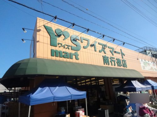 スーパー　ワイズマート南行徳店（スーパー）まで581m