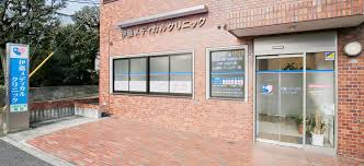 病院　伊藤メディカルクリニック（病院）まで238m