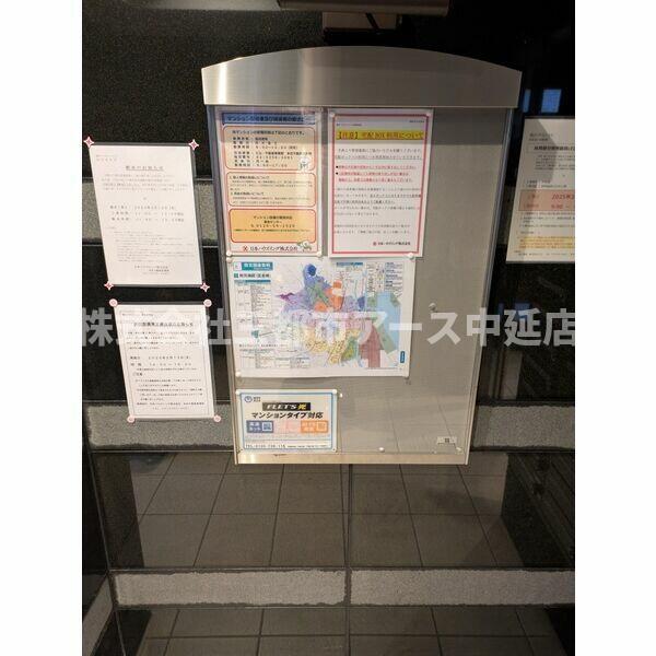 その他部屋・スペース　扇ロイヤルハイツ　は三都市アース中延店へお任せください！　ご