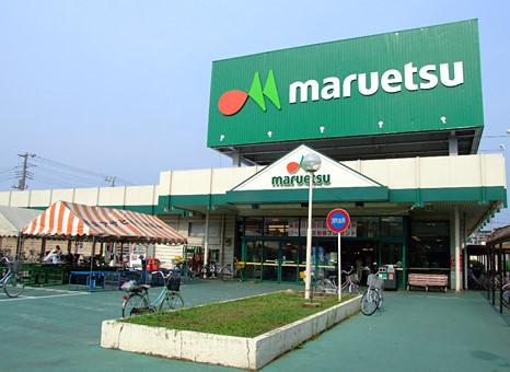 スーパー　maruetsu(マルエツ) 蒲生店（スーパー）まで186m