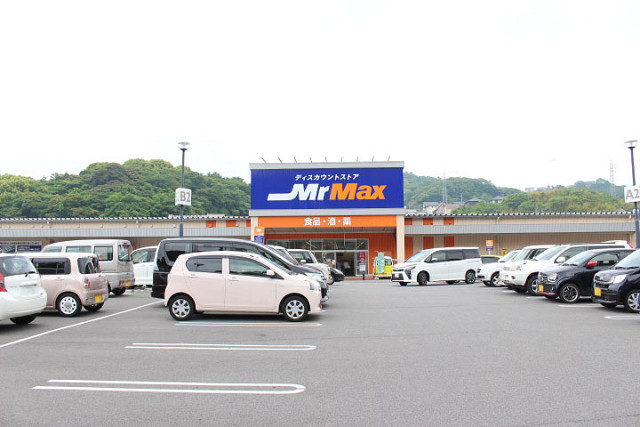 スーパー　ミスターマックス 西大分店（スーパー）まで900m