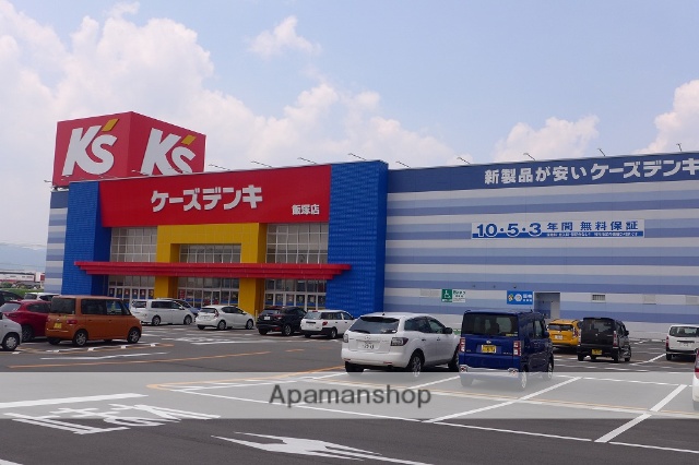 その他　ケーズデンキ飯塚店（その他）まで1702m