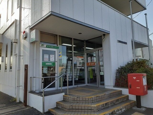 その他　三里塚御料郵便局（その他）まで1500m