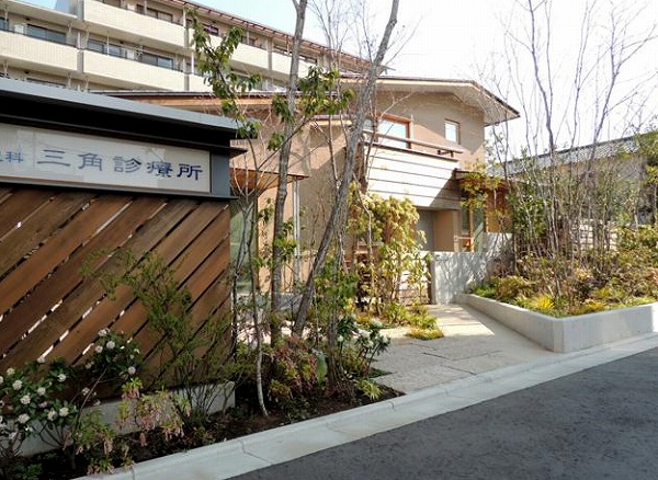 病院　三角診療所（病院）まで264m