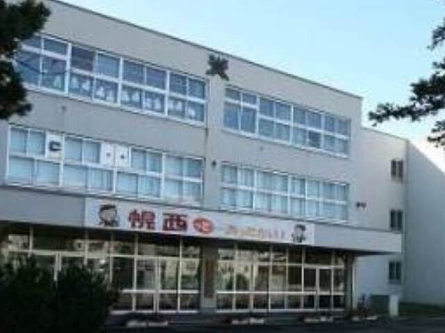 小学校　札幌市立幌西小学校（小学校）まで1061m