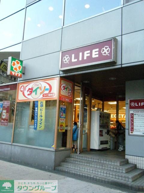 スーパー　ライフ（スーパー）まで800m