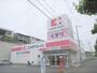 ドラックストア　ココカラファイン上町台店（ドラッグストア）まで1700m
