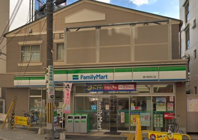 コンビニ　ファミリーマート　豊中駅西口（コンビニ）まで237m
