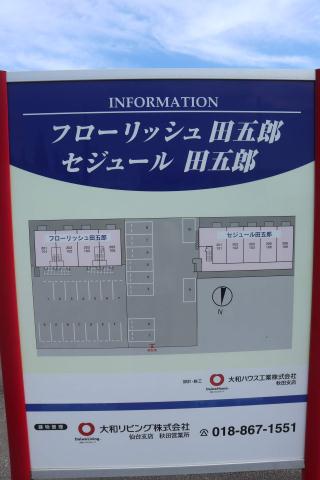 その他　配置図看板（その他）まで100m