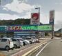ドラックストア　ザグザグ穂浪店（ドラッグストア）まで849m