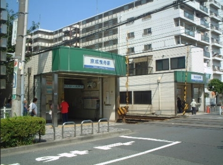 その他　京成曳舟駅（その他）まで466m