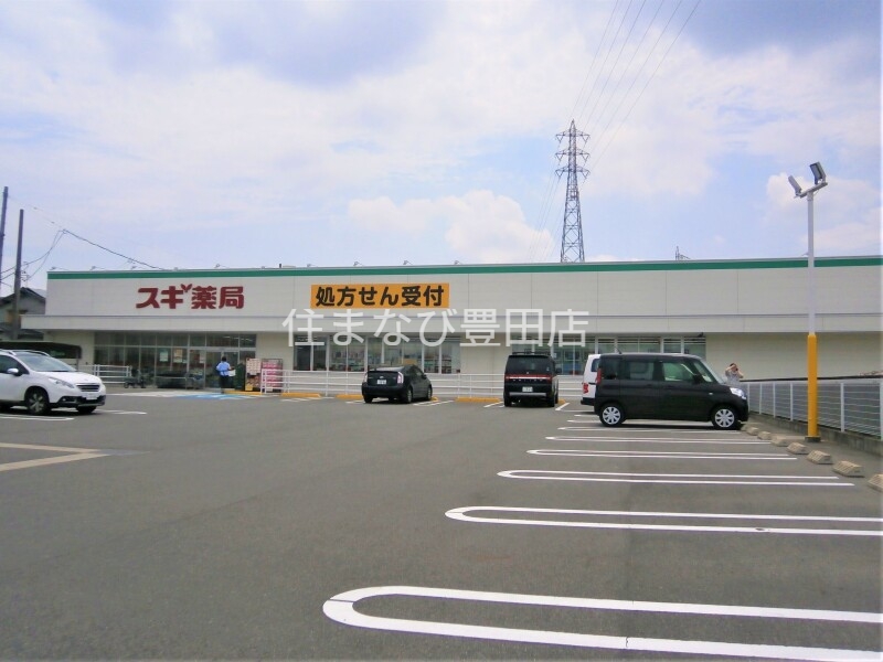 ドラックストア　スギ薬局東大友店（ドラッグストア）まで2162m