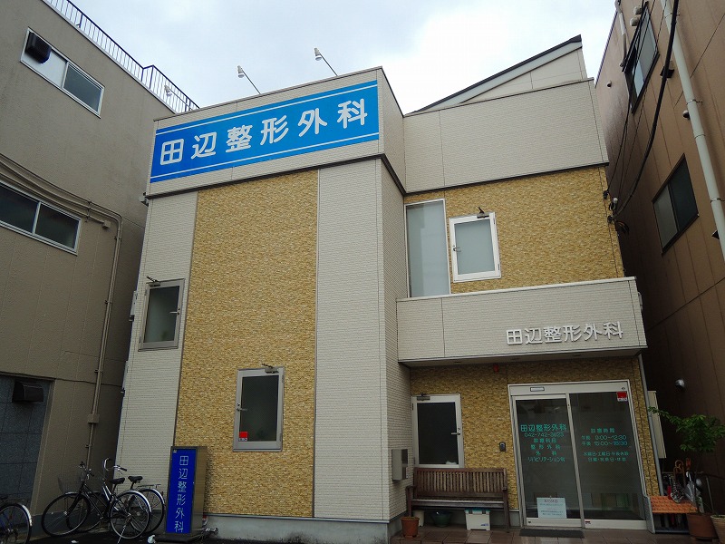 病院　田辺整形外科（病院）まで728m