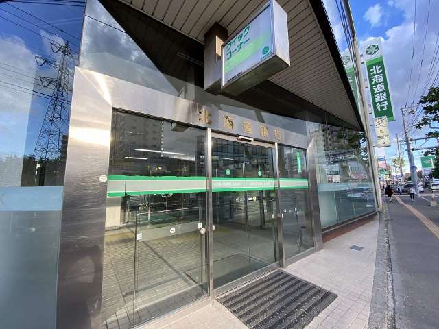 銀行　北海道銀行　流通センター前支店（銀行）まで186m