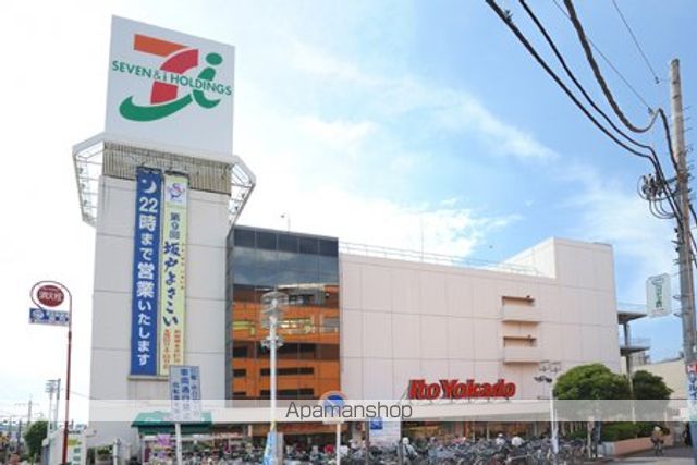 スーパー　イトーヨーカドー（スーパー）まで188m